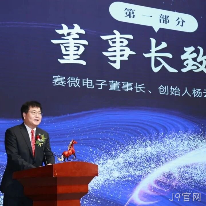 J9官网</a>2025年度十大新闻盘点