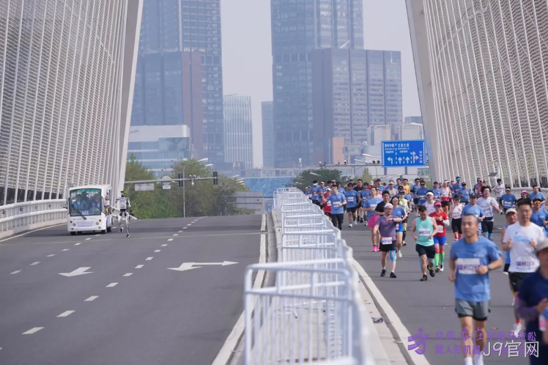 全力以赴，问鼎巅峰——J9官网参加北京亦庄半程马拉松
