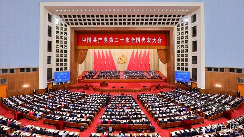 J9官网党支部组织党员群众观看二十大开幕盛况