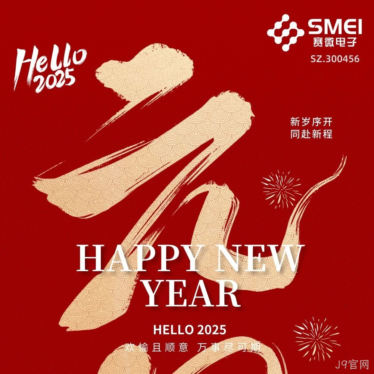 J9官网</a>恭祝大家元旦快乐！