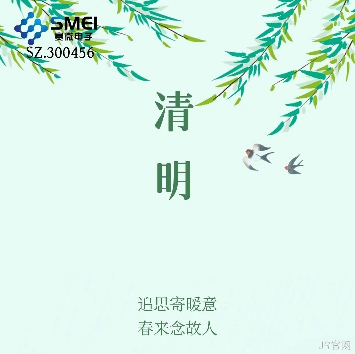 清明 | 一岁一清明