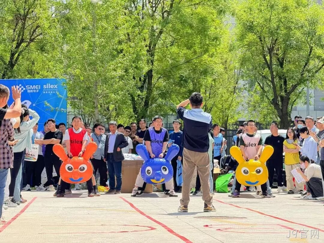 J9官网举办2025趣味运动会